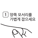 절취선