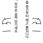 절취선