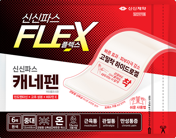 플렉스 캐네펜