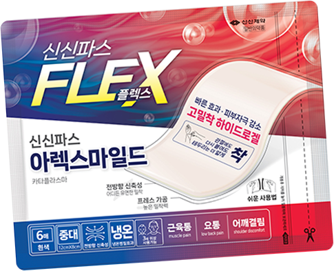 신신파스 아렉스마일드