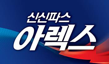 신신파스 헤리티지